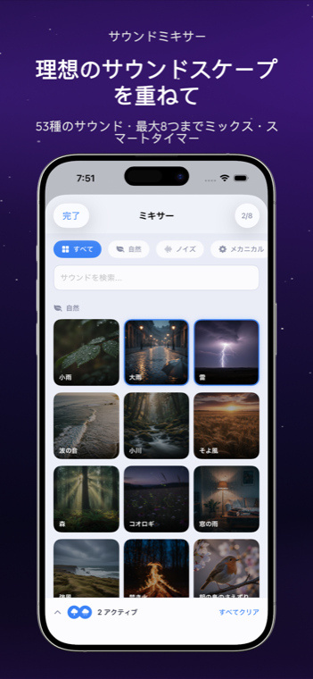Drowze 8-track sound mixer with scenic tiles for rain, thunder, forest, ocean