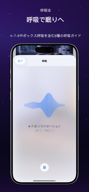 Drowze guided breathing with animated 4-7-8 wave
