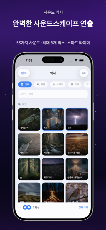 Drowze 8-track sound mixer with scenic tiles for rain, thunder, forest, ocean